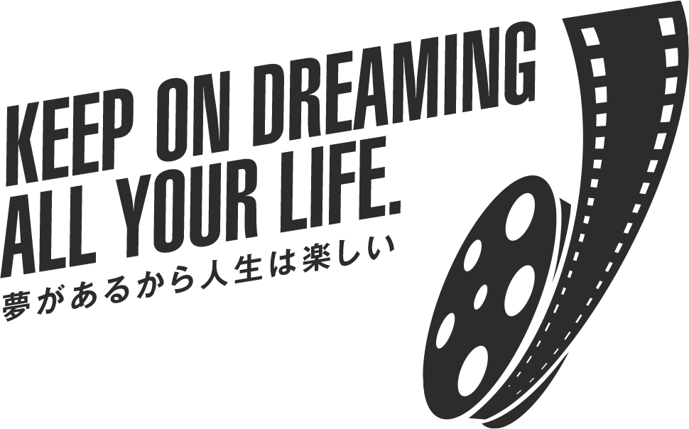 KEEP ON DREAMING ALL YOUR LIFE.　夢があるから人生は楽しい