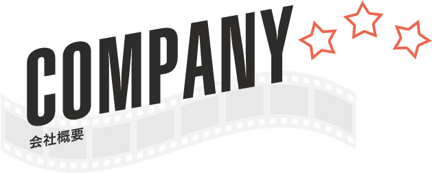 COMPANY｜会社概要
